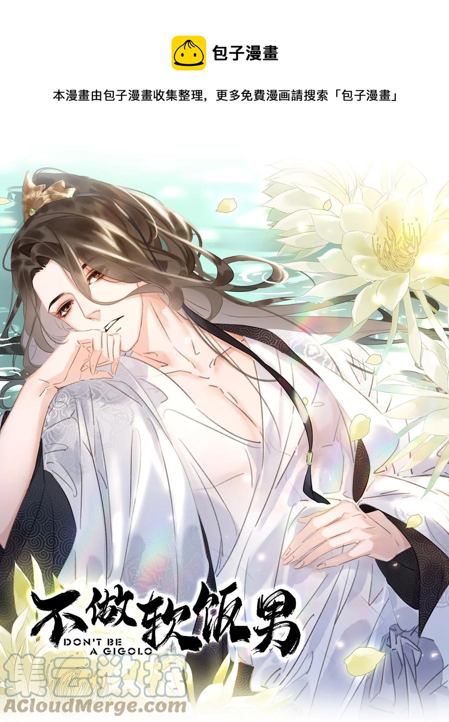 049 我补偿二爷0