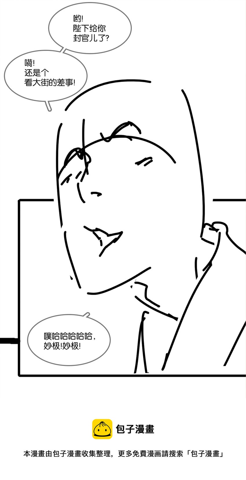 058 天有异象48