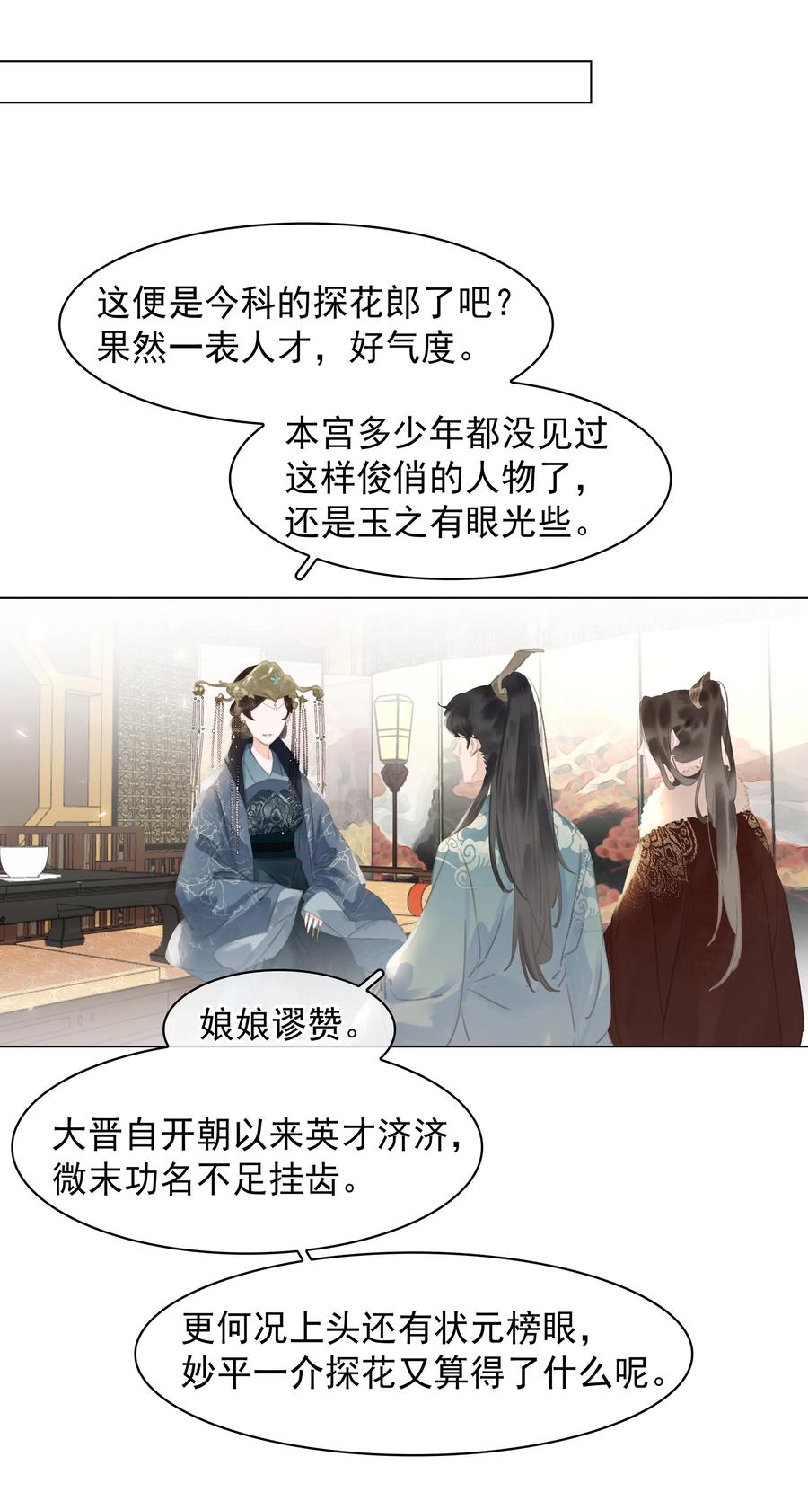 050 小命不要了34