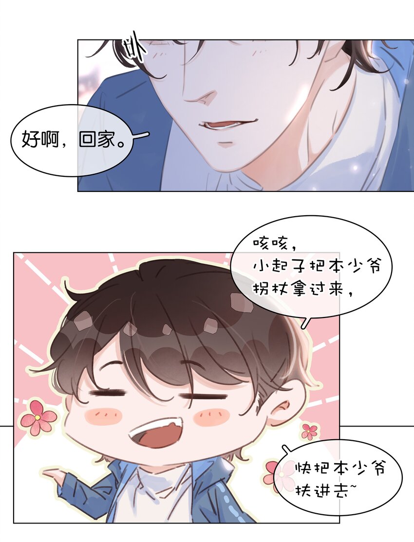 042 真情还是假意16