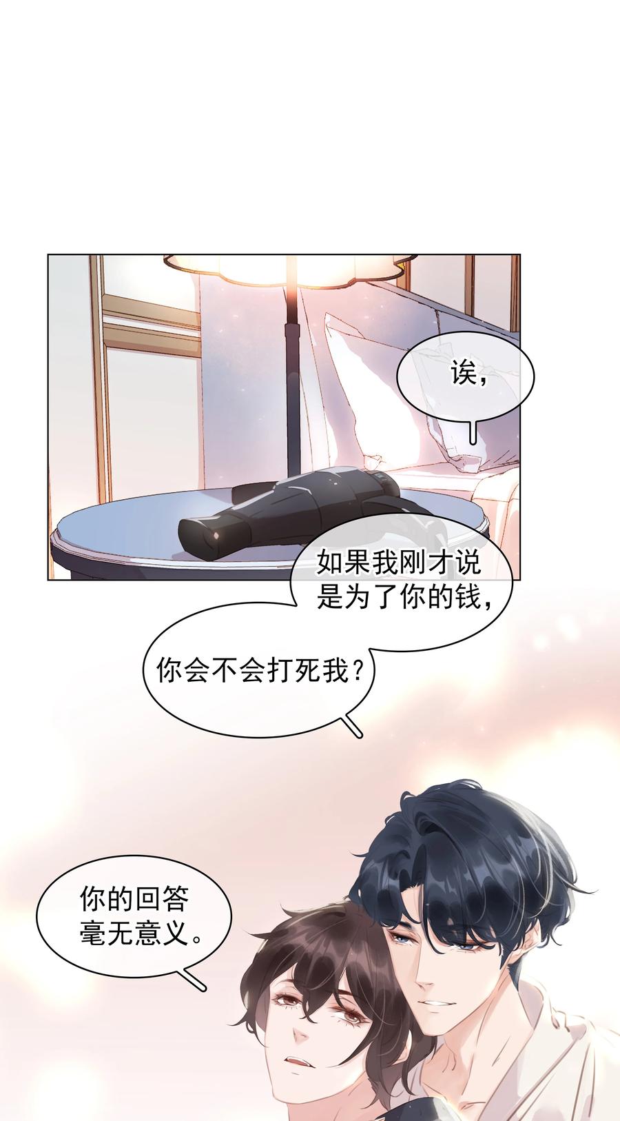 027 世上最好哄的人1