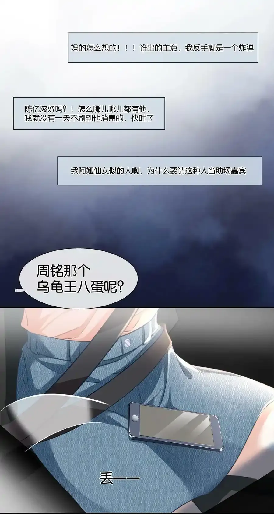 082 跟黑子对喷10