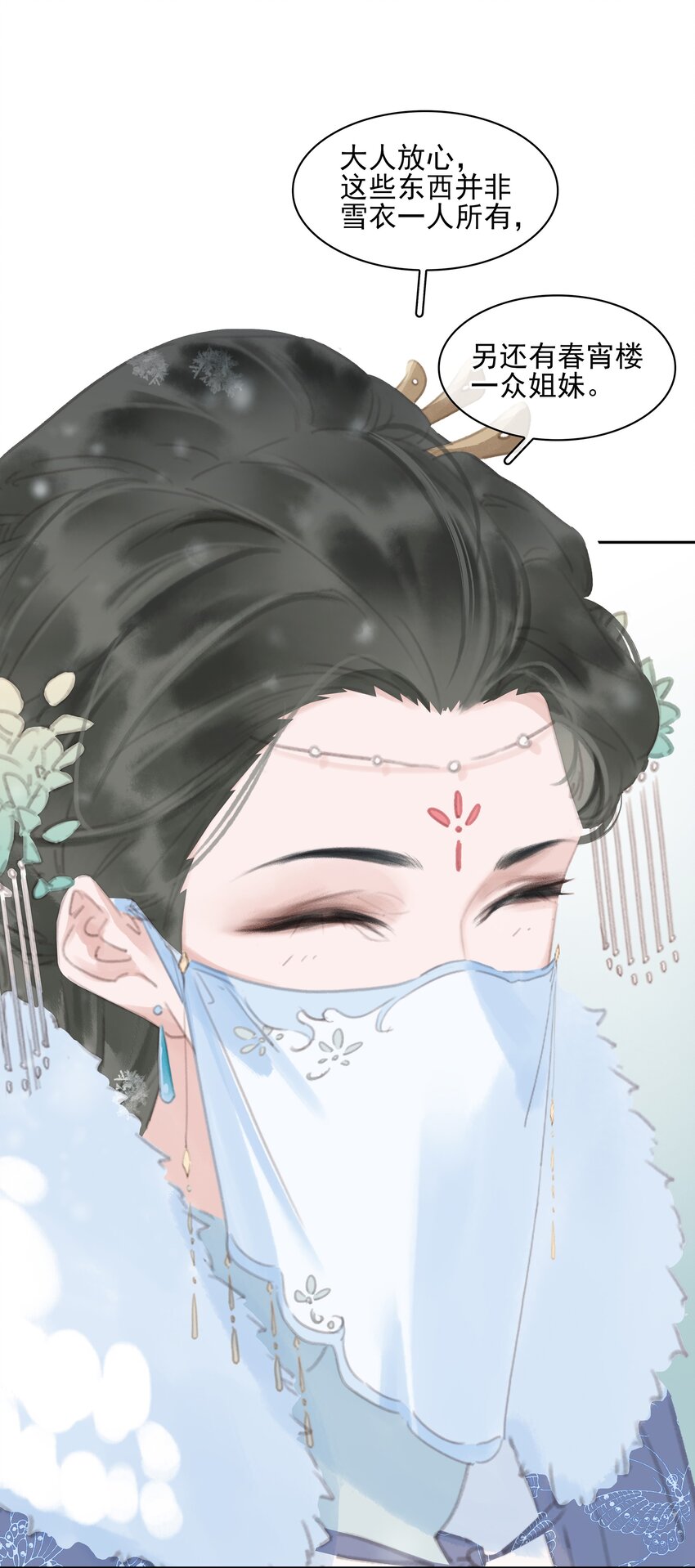 073 神仙哥哥15