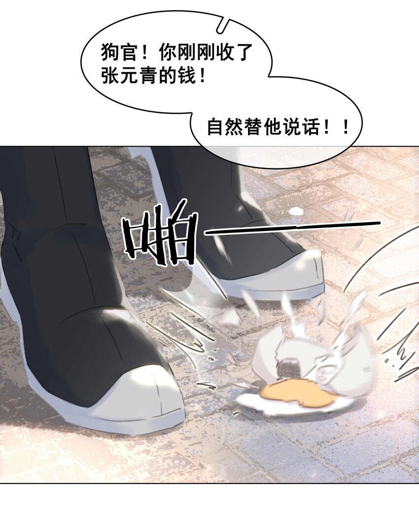 057 新官上任47