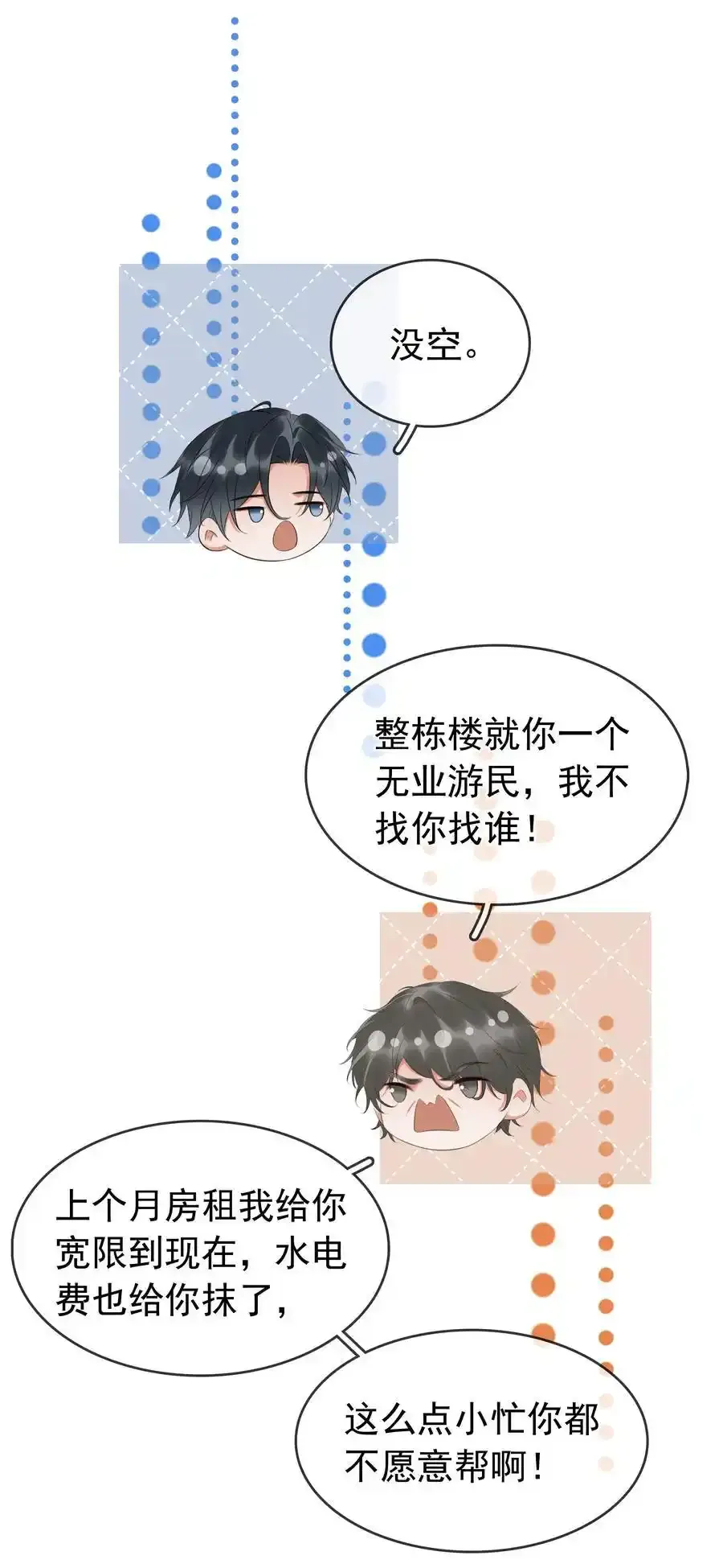 117 耍流氓！5