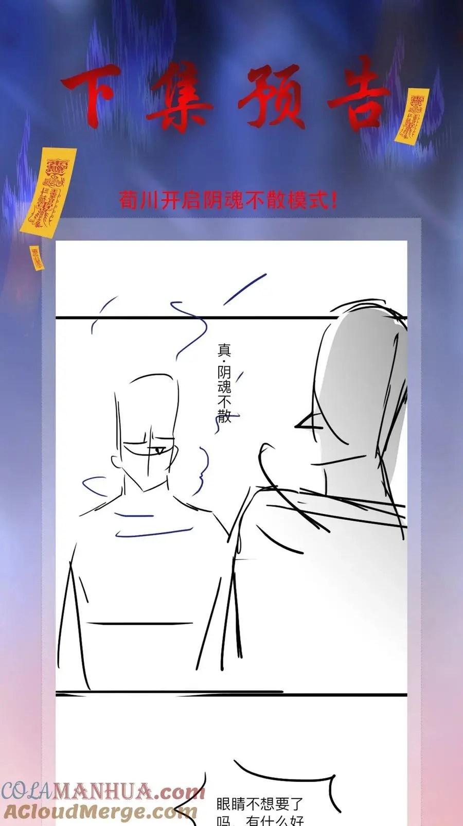 121 投胎48