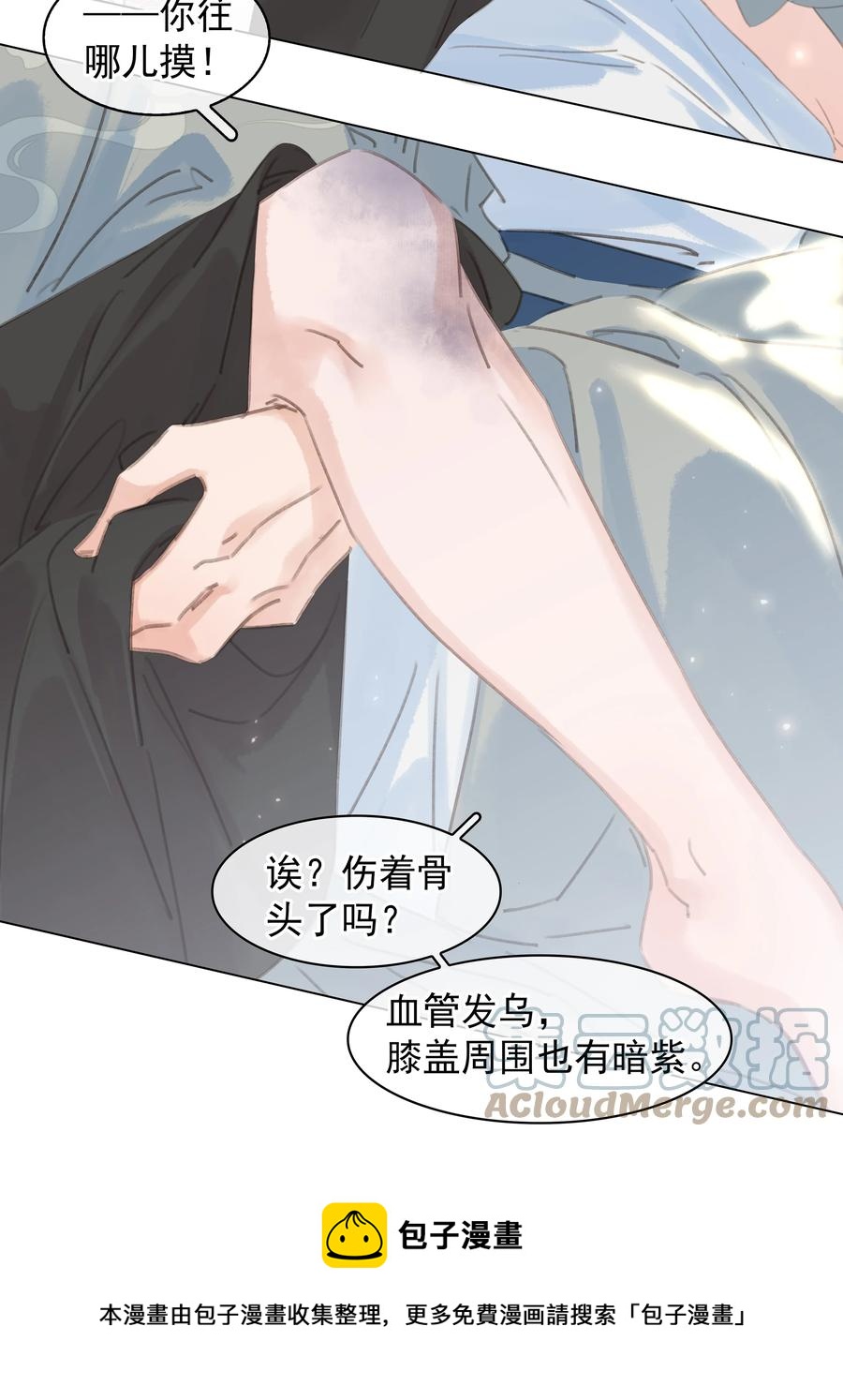 053 二爷喜欢吗20