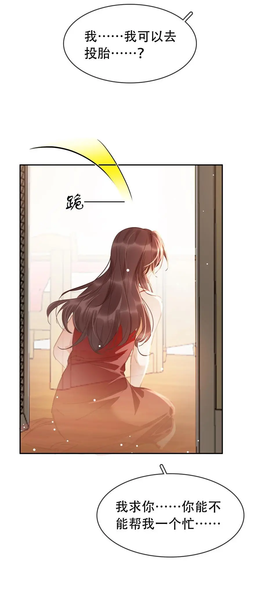 121 投胎37