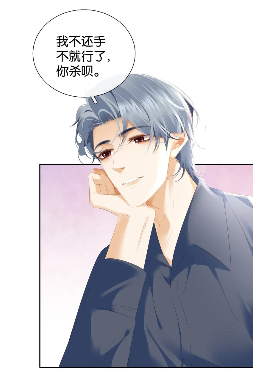 092 你俩关系不错？14