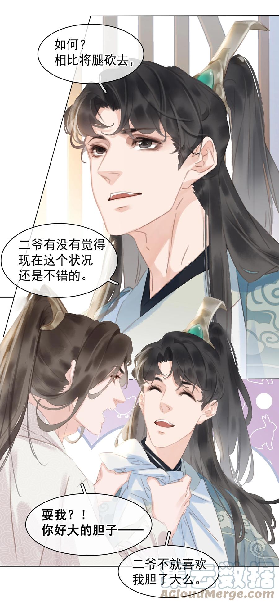 053 二爷喜欢吗26