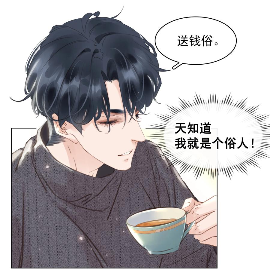 028 把你自己送给我19