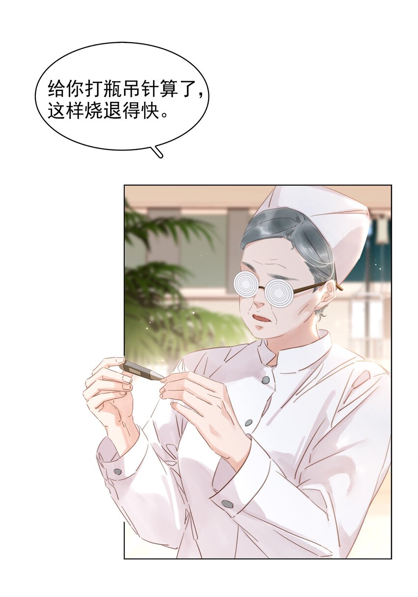 007 你比糖甜~16