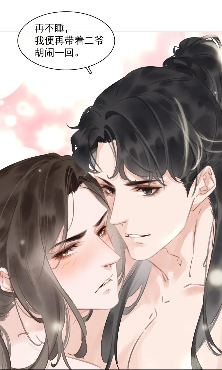 049 我补偿二爷29