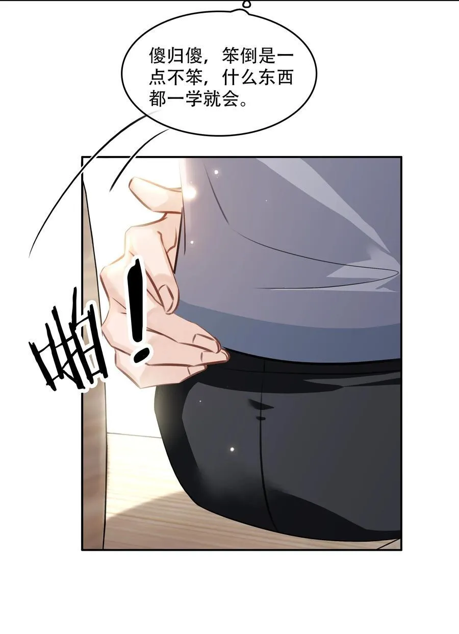 142 被系统拿捏的一生22