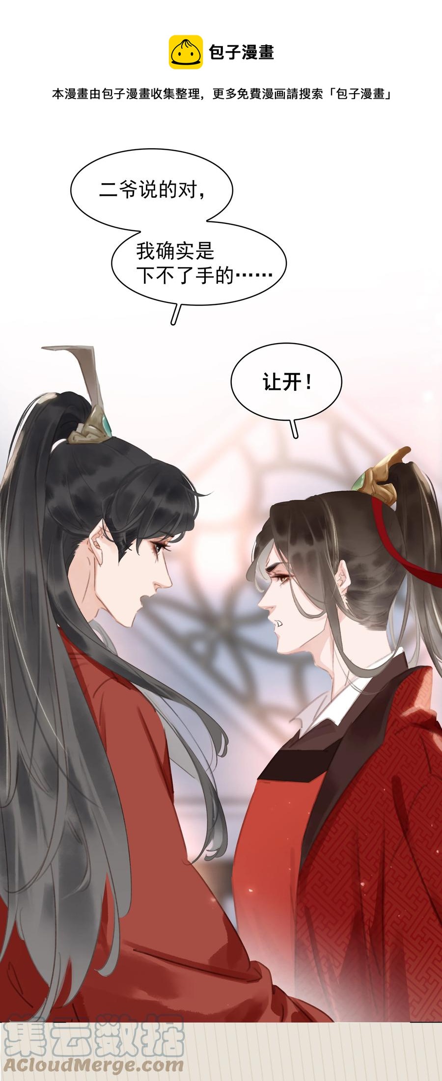 046 三寸不烂之舌36