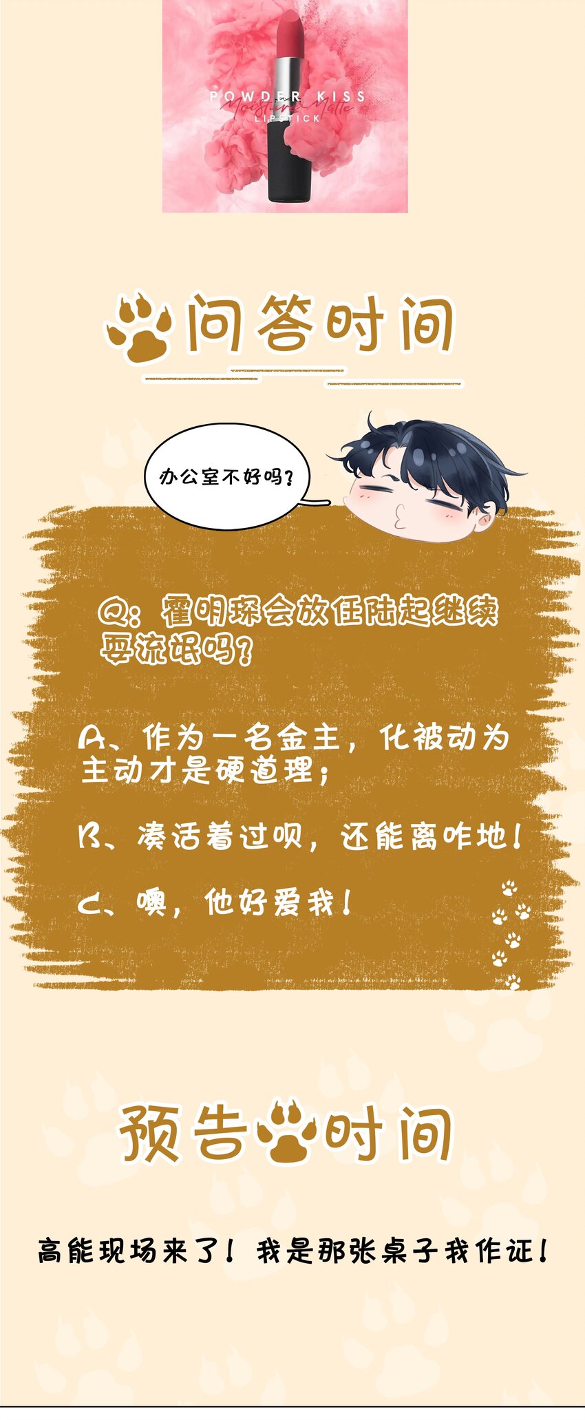 022 去我办公室坐坐36