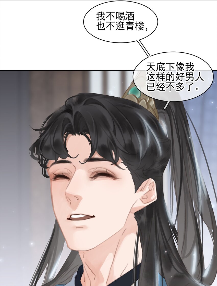 074 我的钱随便花40