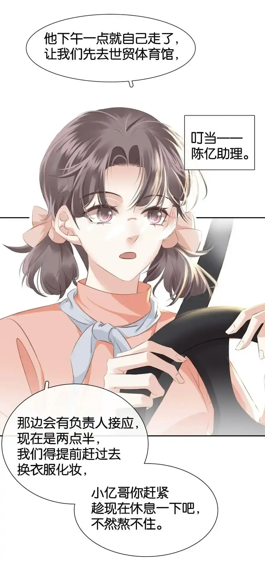 082 跟黑子对喷11