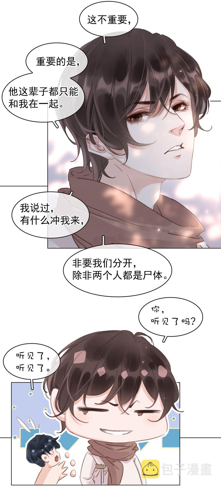 043 对你我很认真2