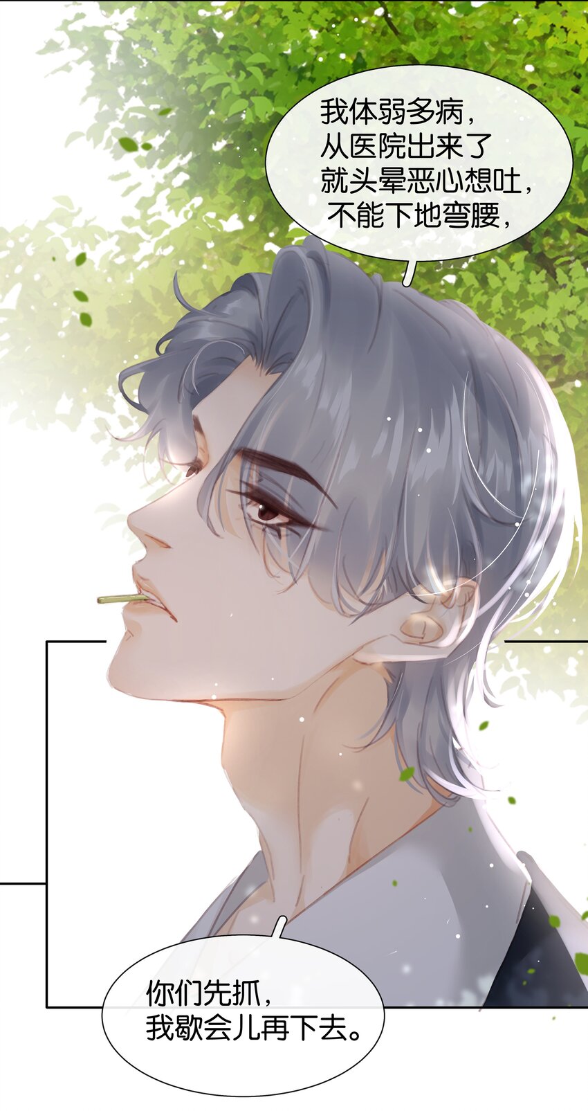 077 这货嘴巴真毒15