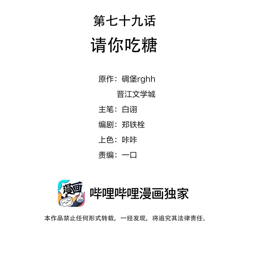 079 请你吃糖1