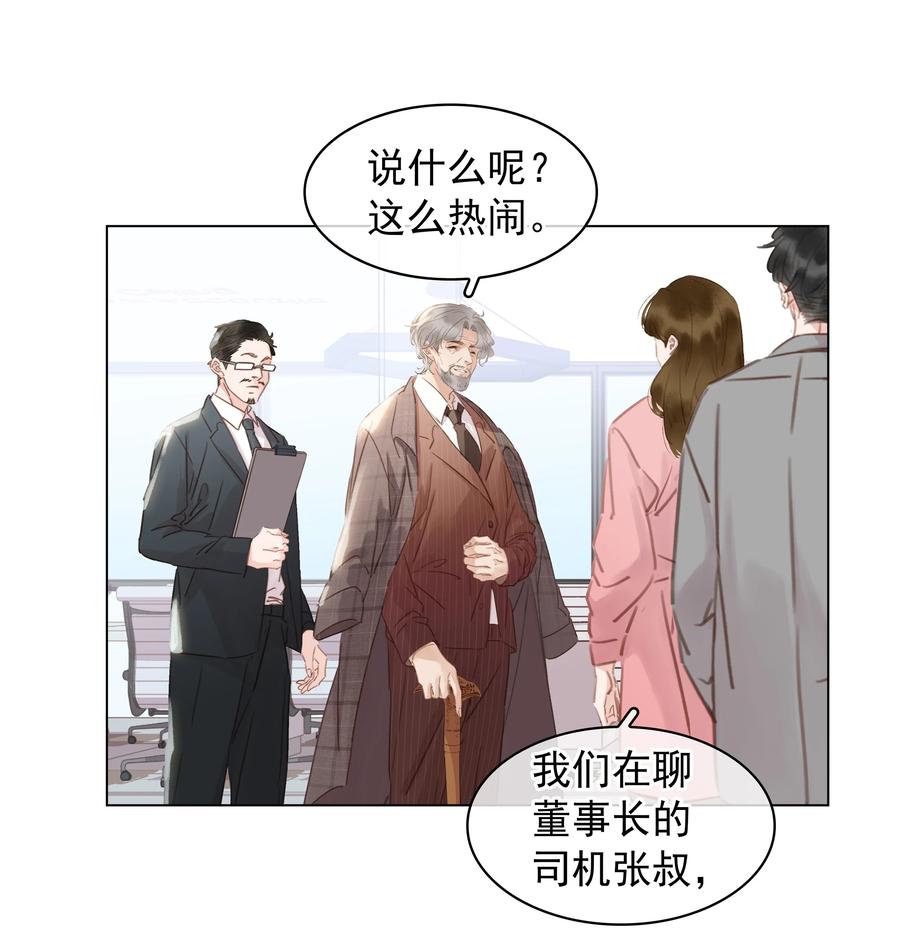 031 你这辈子只能跟我12
