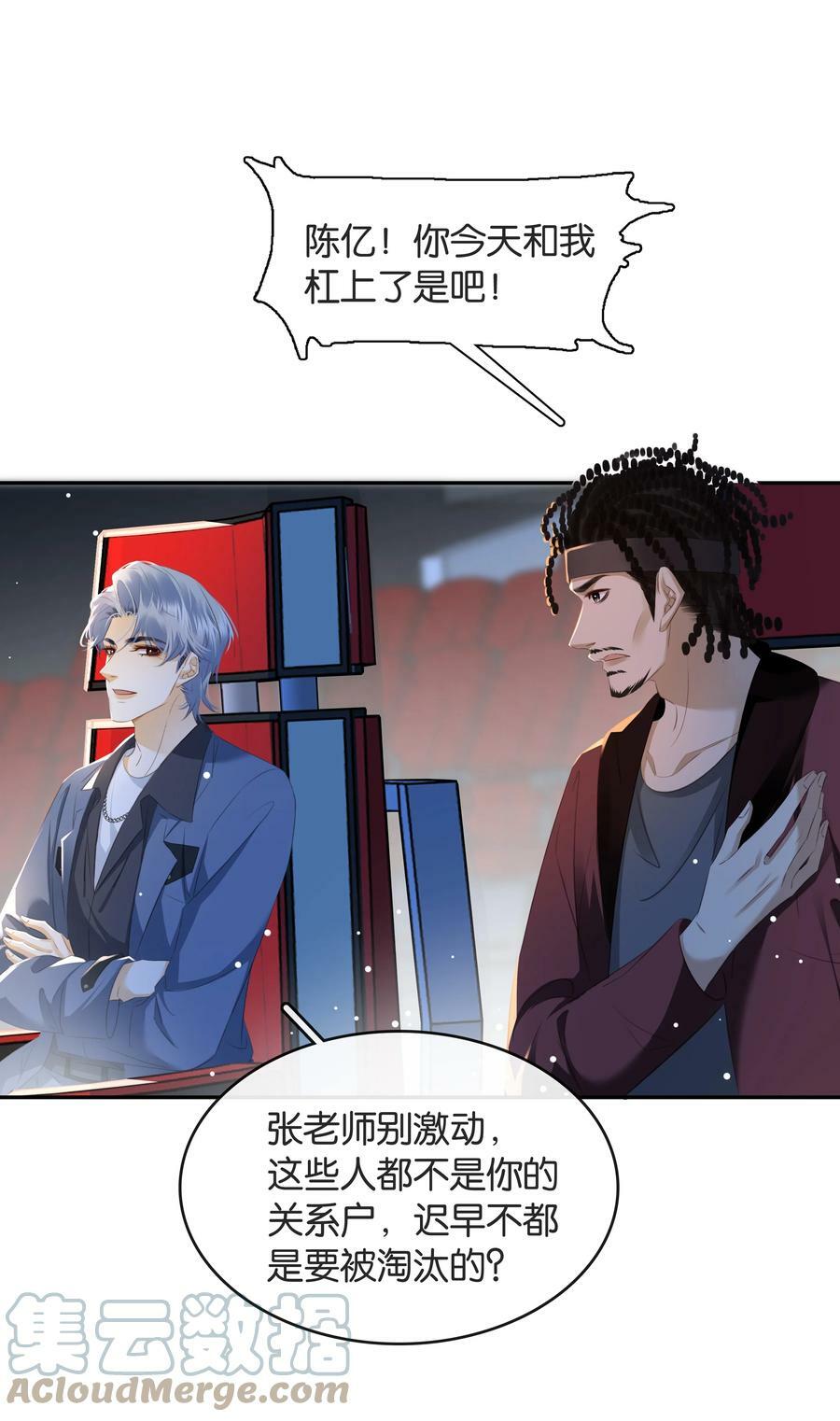099 偷偷摸摸谈恋爱6