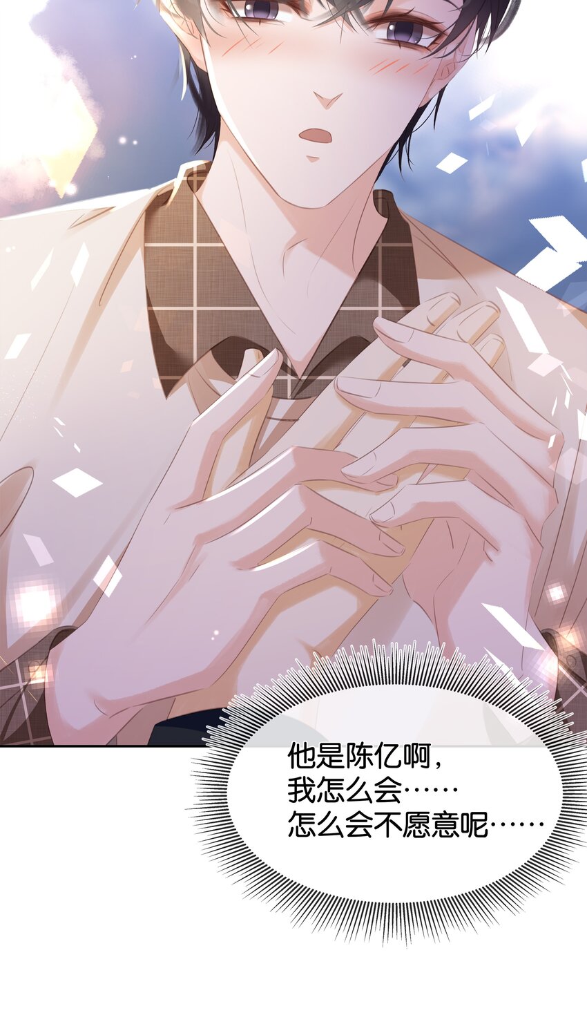 089 我可以养你7