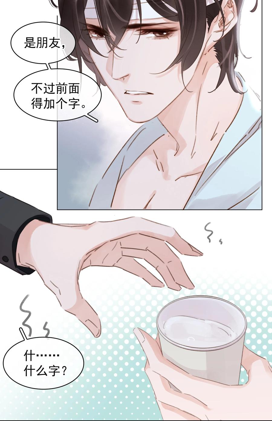 041 躲不掉的轮回4
