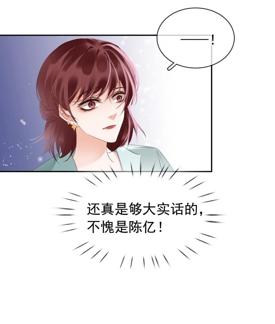 109 娶回家当媳妇28