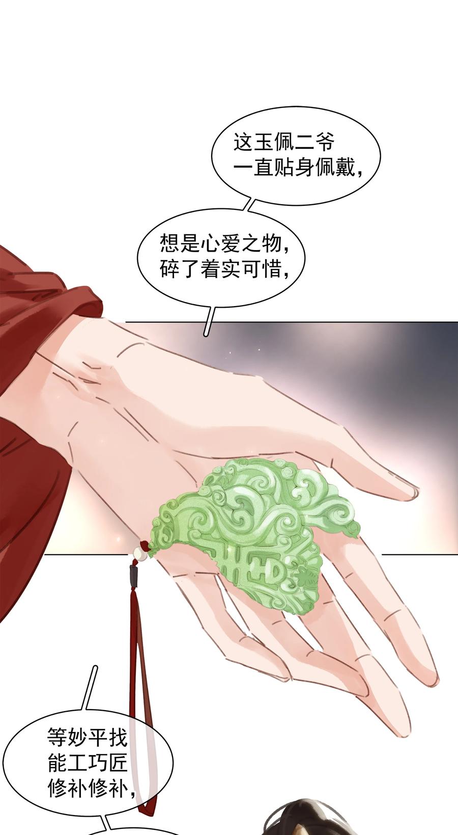 047 我有一个好对象23