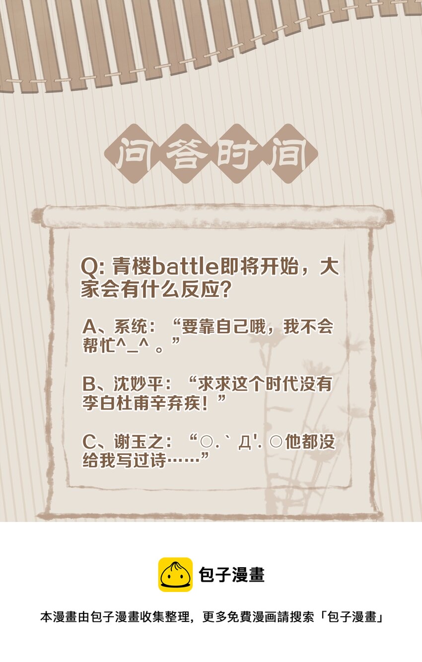059 一个妙人48