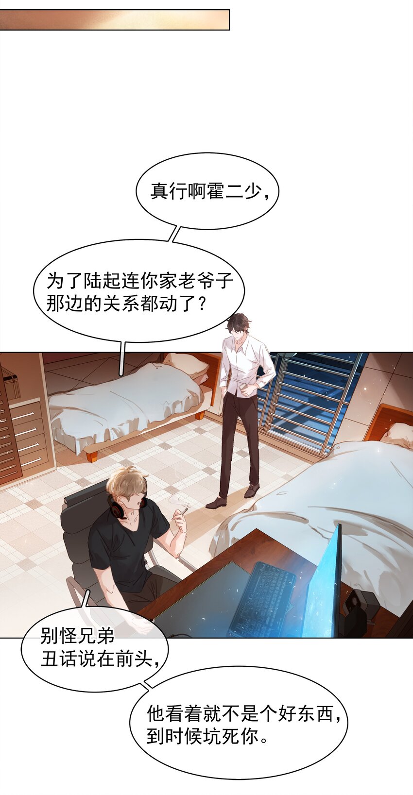 004 谁先动了心17