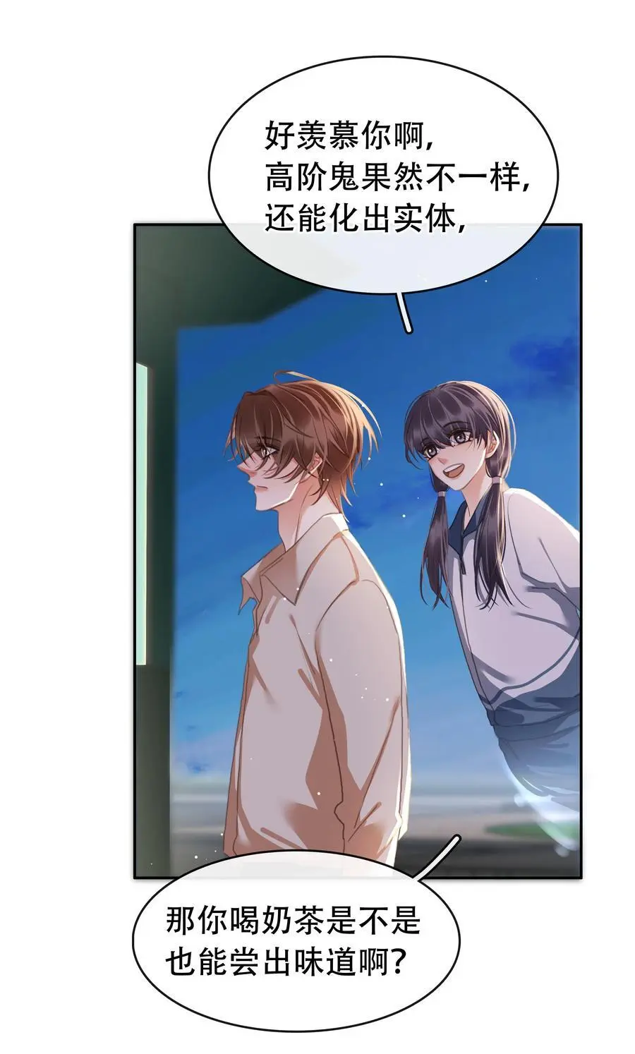 131 人鬼殊途7