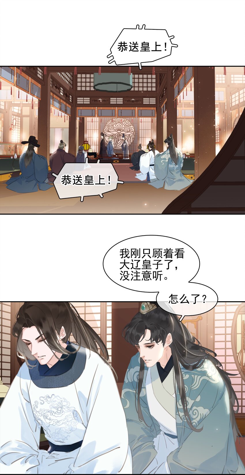 063 暗送秋波的大辽皇子16