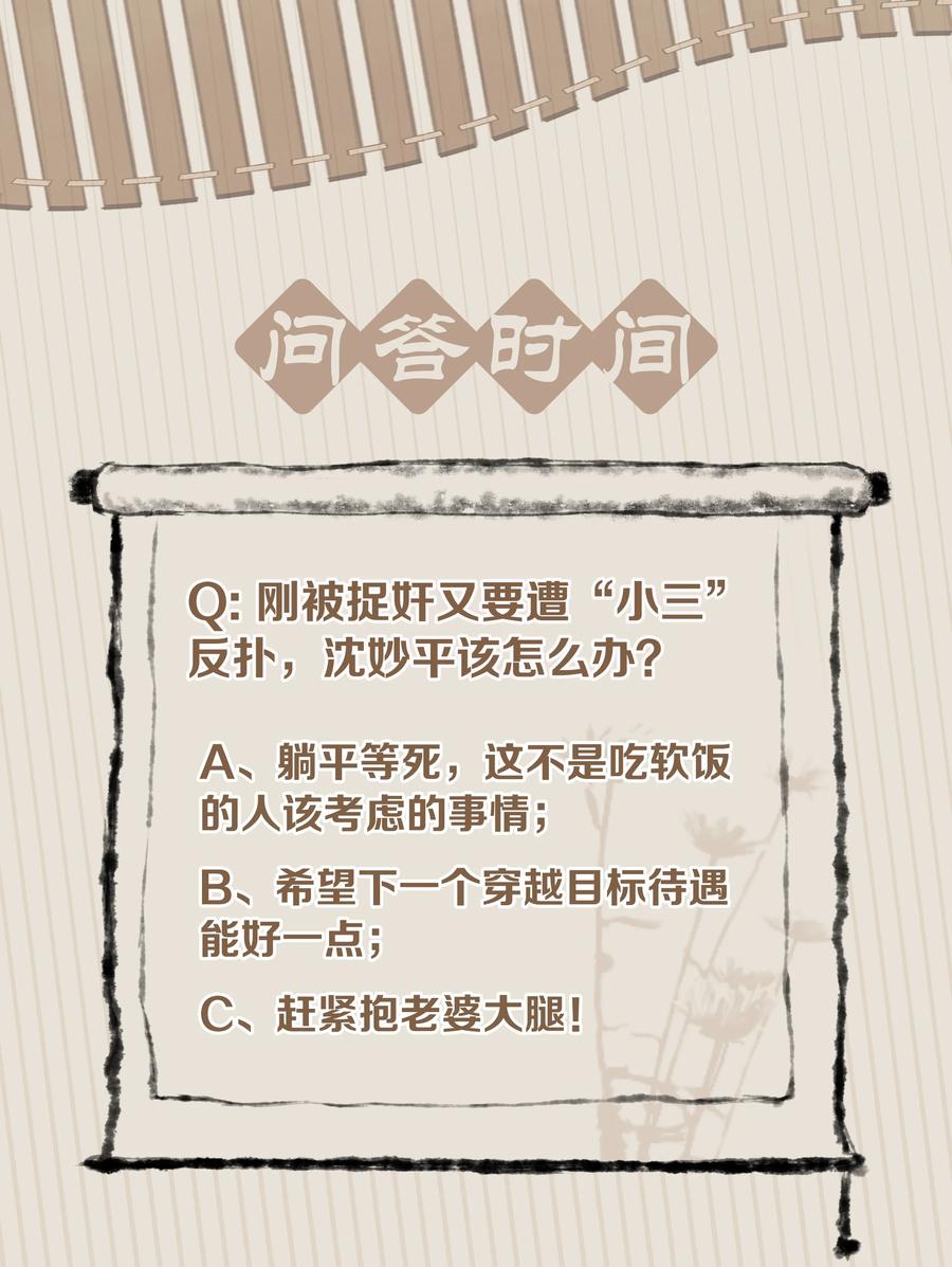 046 三寸不烂之舌33