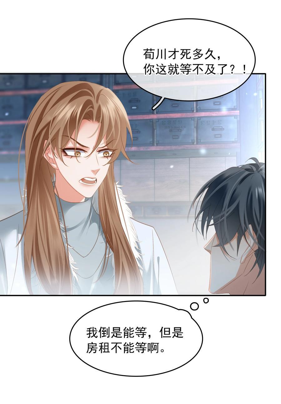 112 系统君捧着硬饭来了38