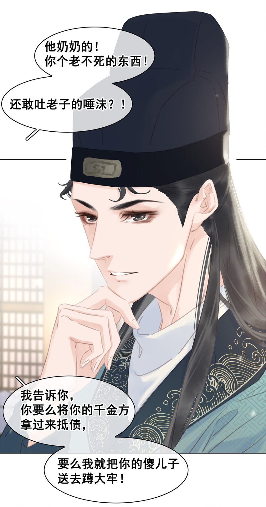 057 新官上任26