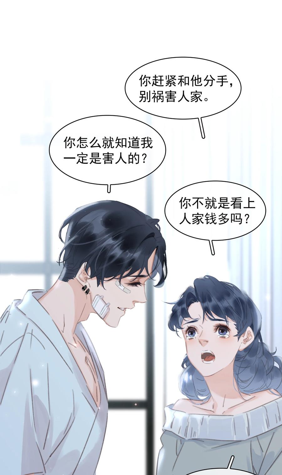 041 躲不掉的轮回22