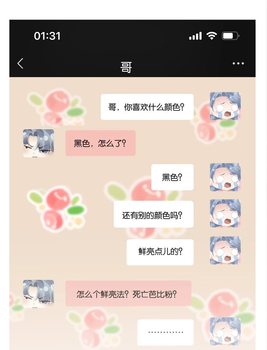 093 谁吃软饭了？47
