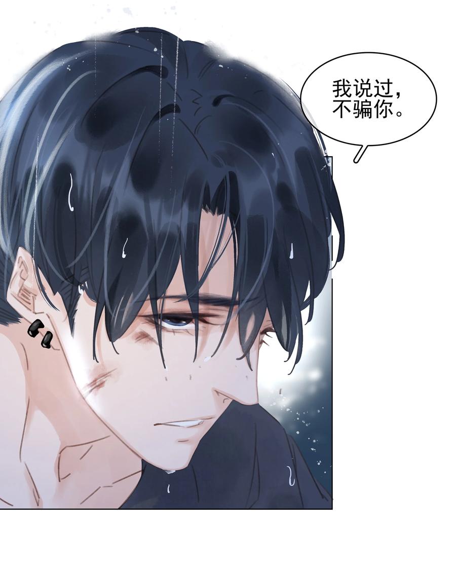 040 什么都给你29