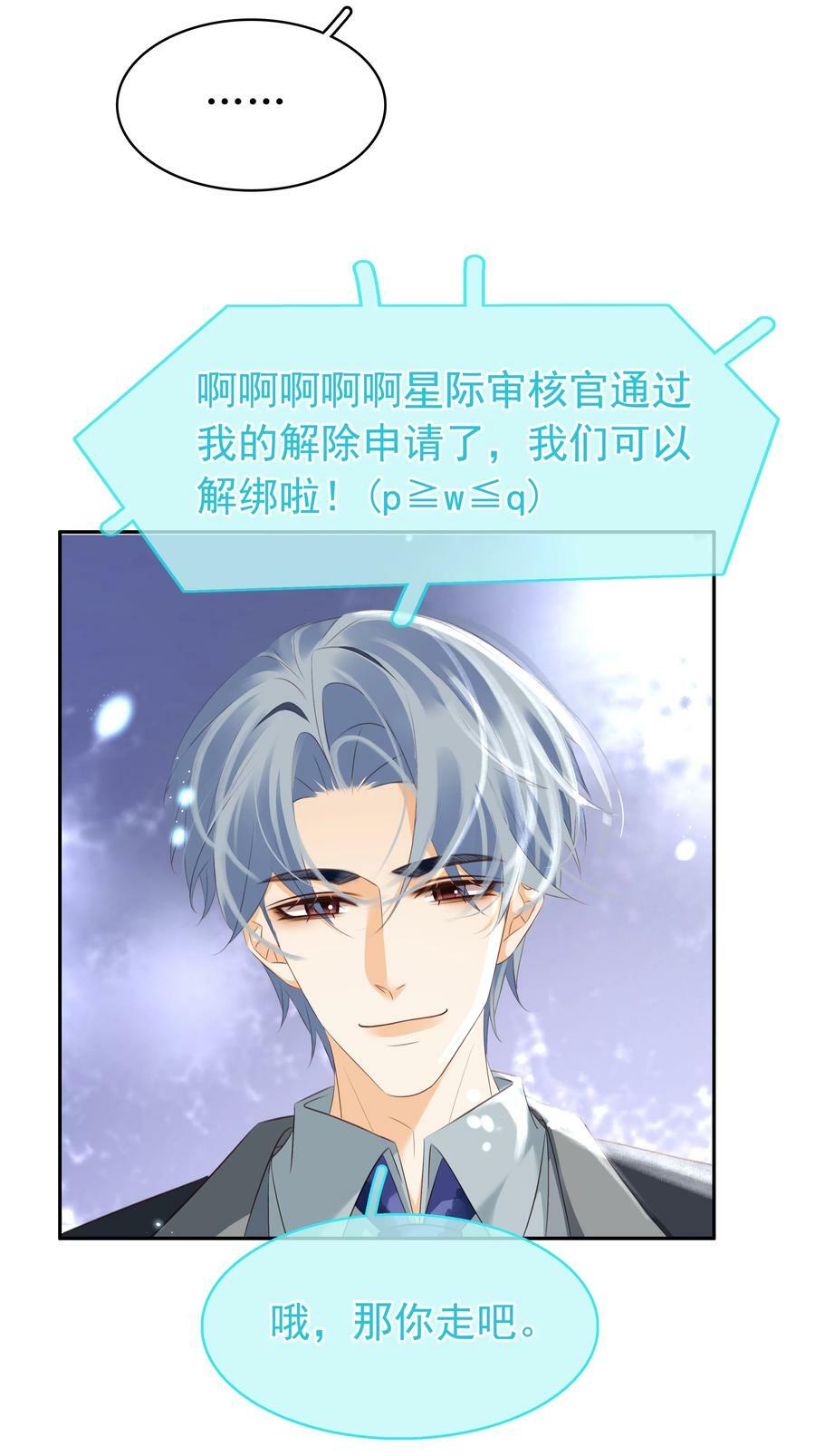 110 青山不改，绿水长流34