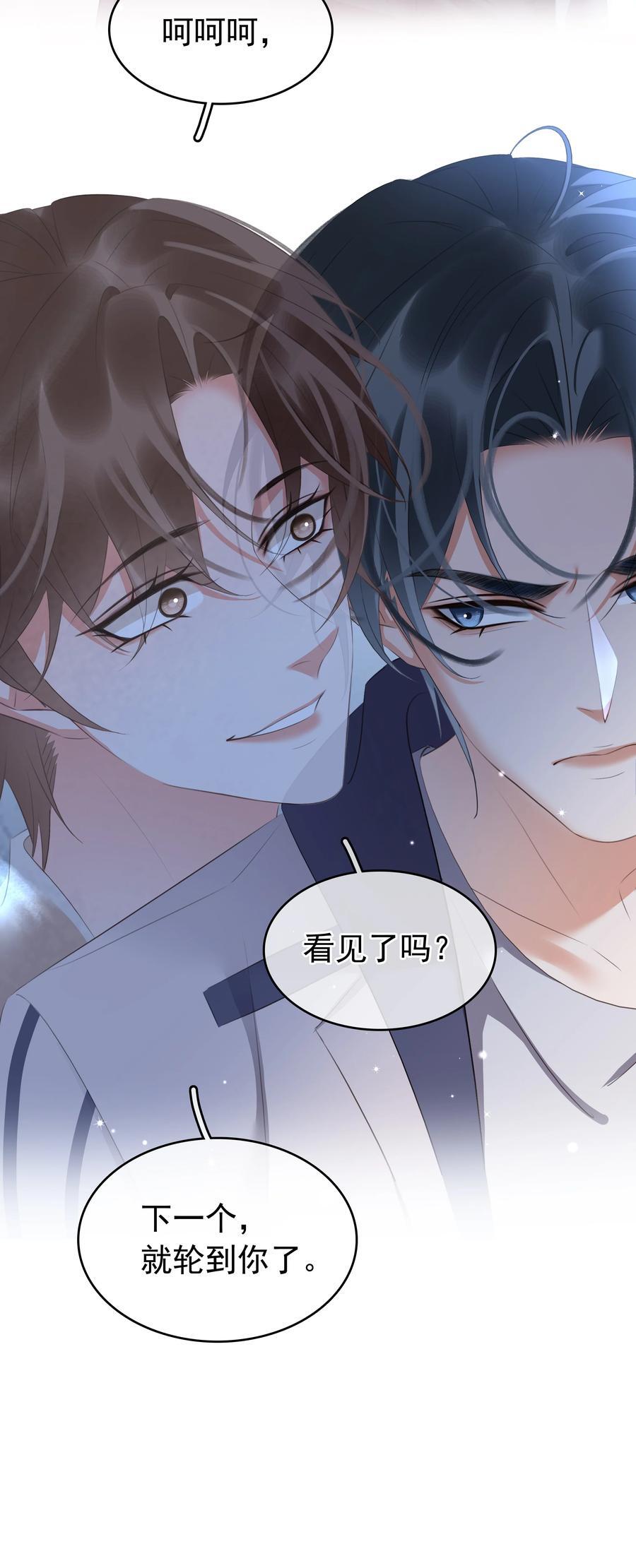 116 谁来救我呢？20