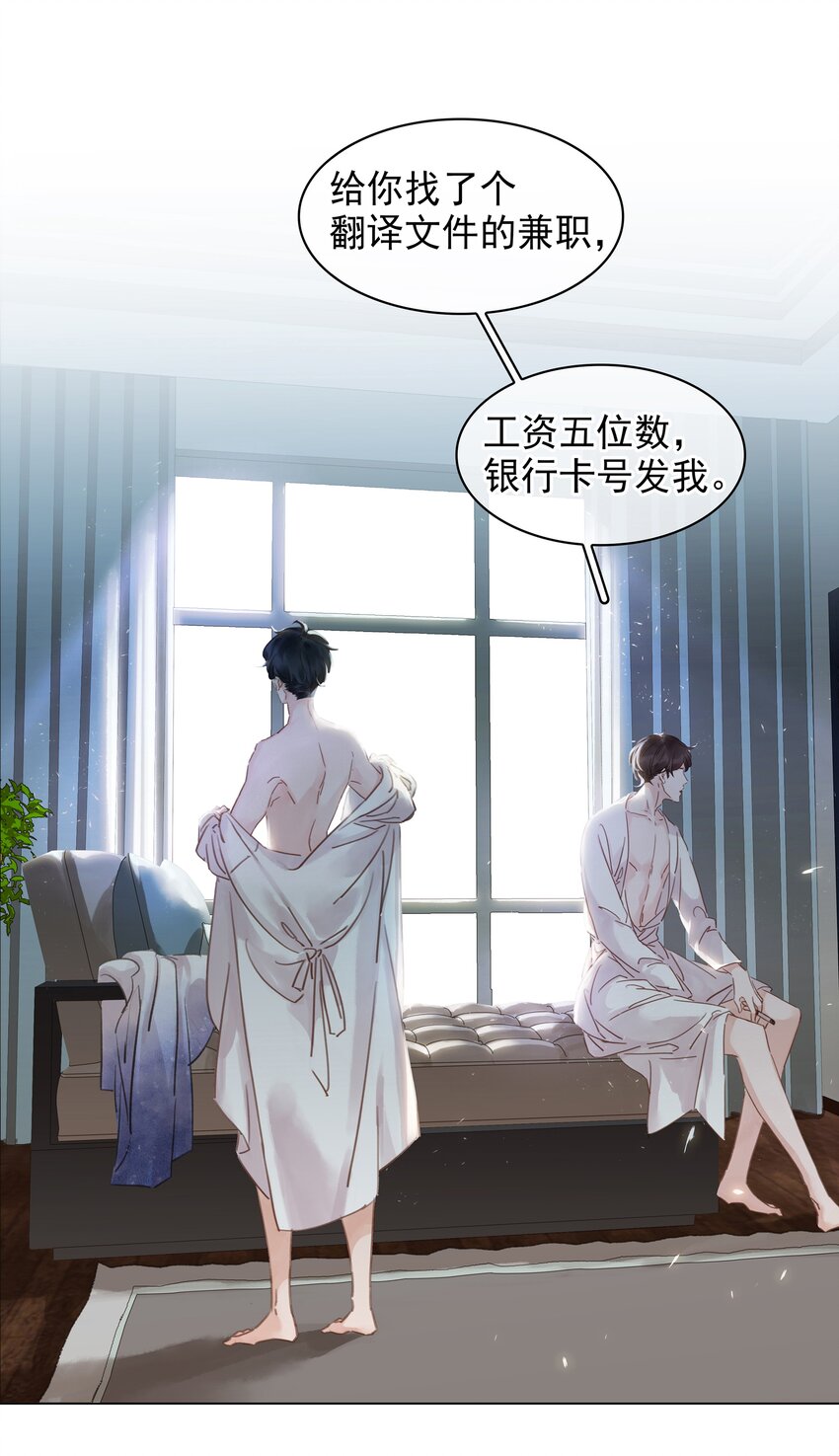 006 不关我事关谁事？6