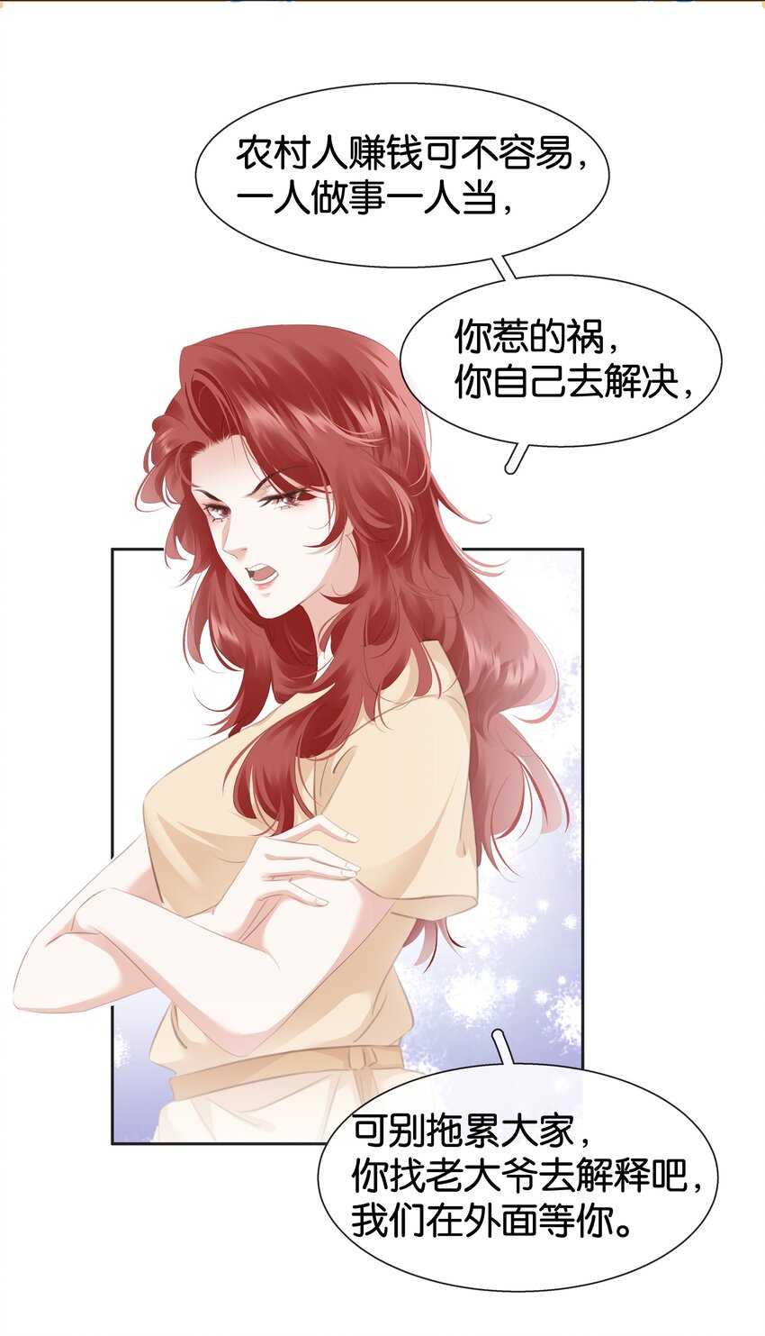 081 她嘴欠，我嘴贱7