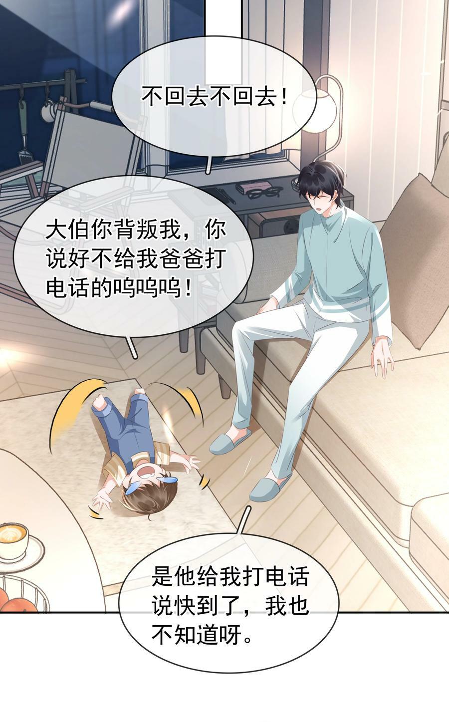 109 娶回家当媳妇37