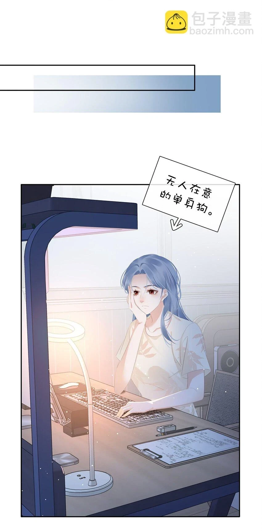 093 谁吃软饭了？41