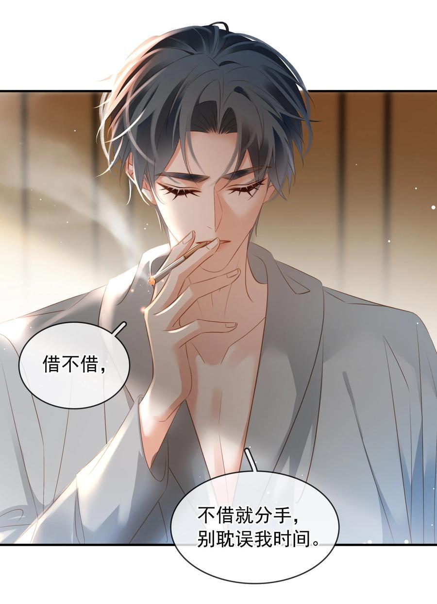 111 没钱就分手吧20