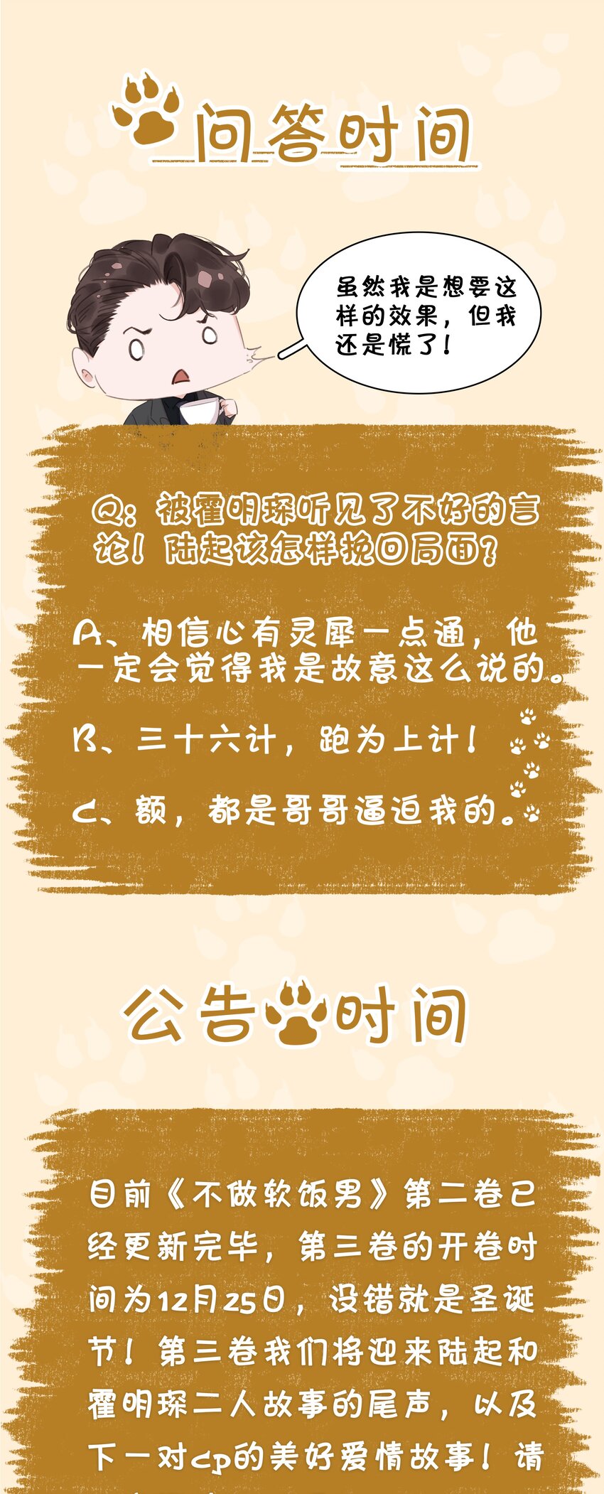 042 真情还是假意39