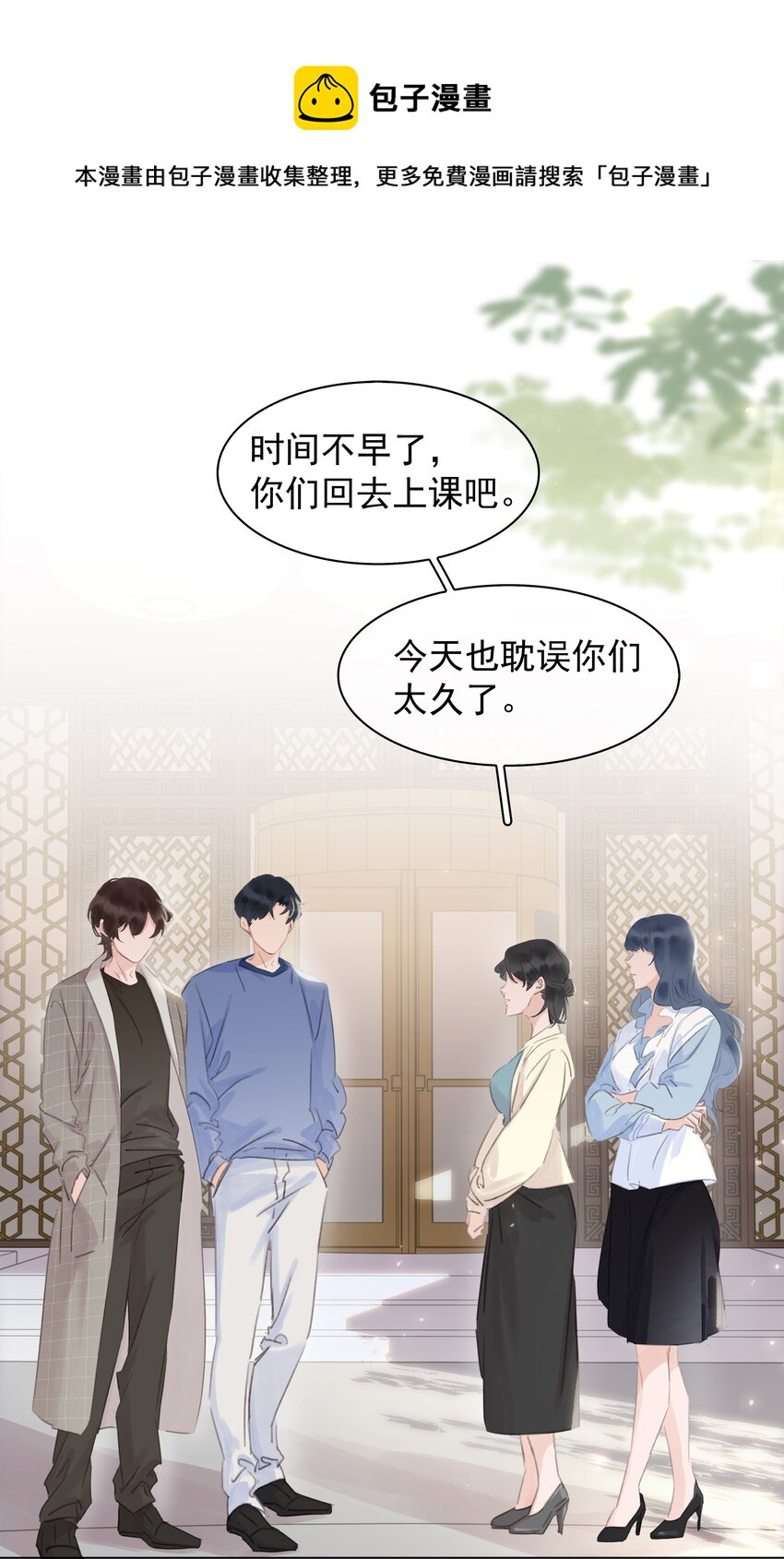 044 让你吃我软饭14